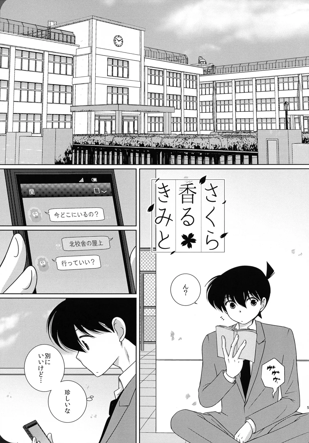 [Mao] Sakura Kaoru Kimi to Fhentai - Page 4