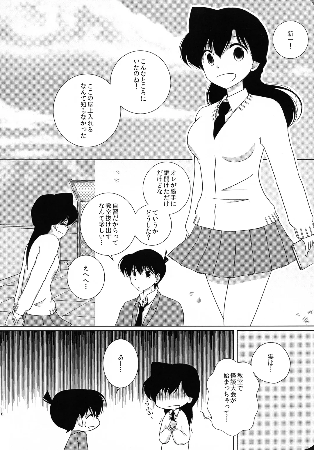 [Mao] Sakura Kaoru Kimi to Fhentai - Page 5
