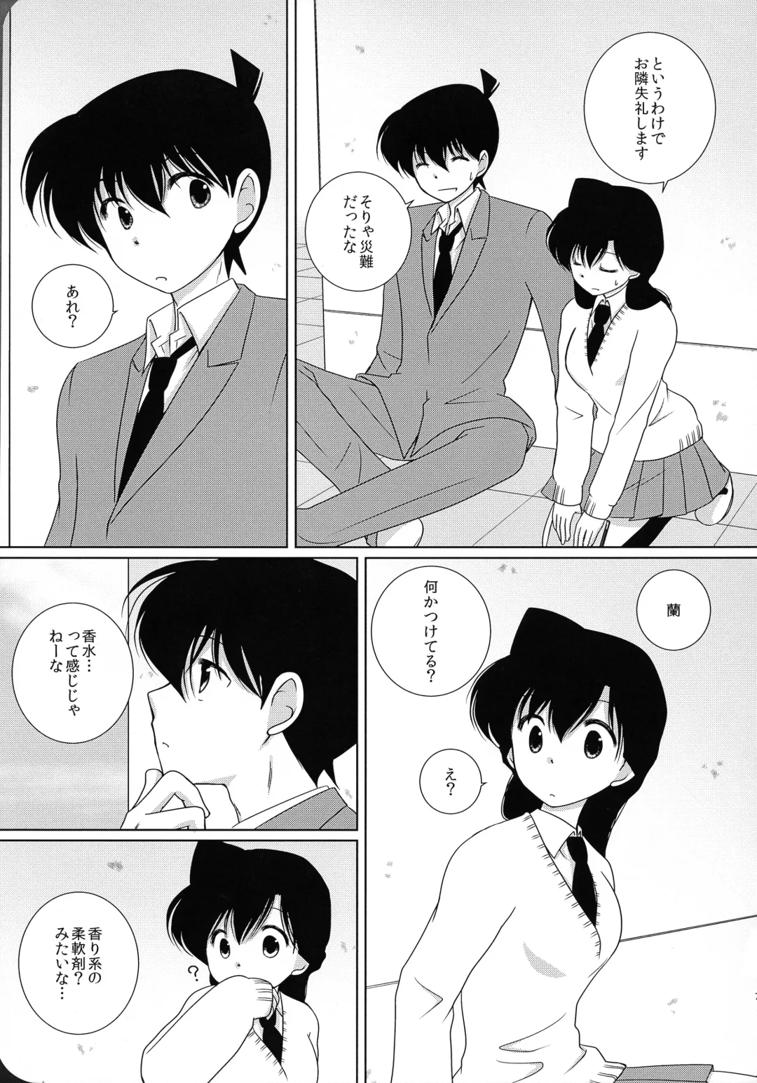 [Mao] Sakura Kaoru Kimi to Fhentai - Page 6