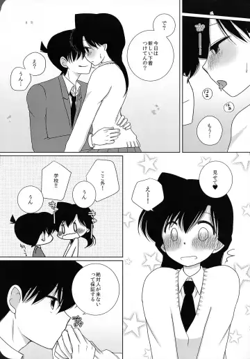 [Mao] Sakura Kaoru Kimi to Fhentai - Page 10