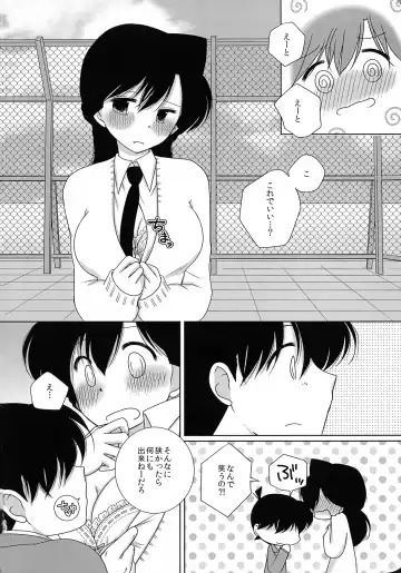 [Mao] Sakura Kaoru Kimi to Fhentai - Page 11