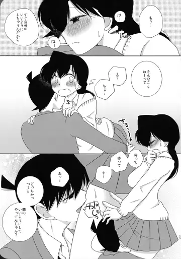 [Mao] Sakura Kaoru Kimi to Fhentai - Page 14