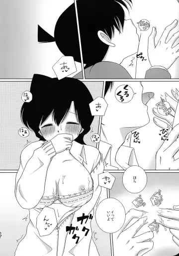 [Mao] Sakura Kaoru Kimi to Fhentai - Page 15