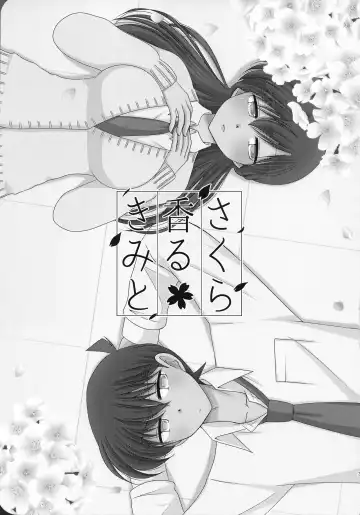 [Mao] Sakura Kaoru Kimi to Fhentai - Page 2