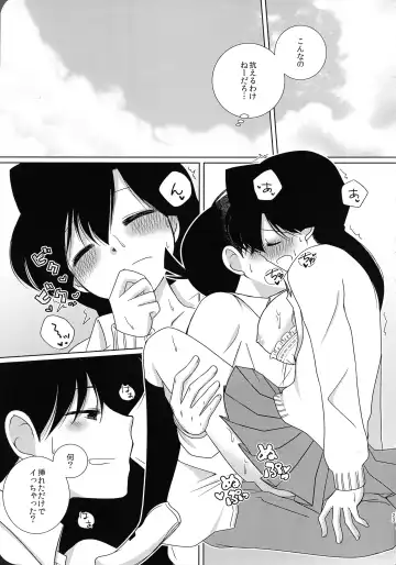 [Mao] Sakura Kaoru Kimi to Fhentai - Page 22
