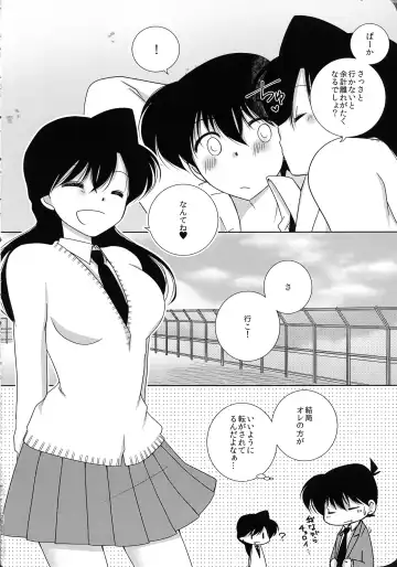 [Mao] Sakura Kaoru Kimi to Fhentai - Page 27