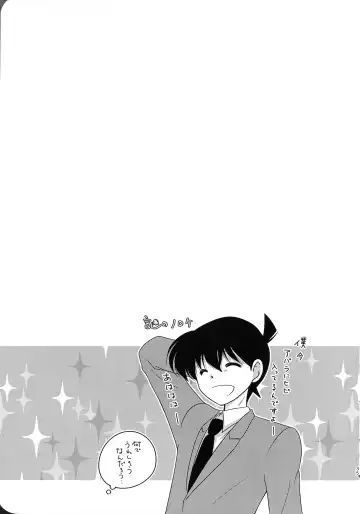 [Mao] Sakura Kaoru Kimi to Fhentai - Page 34