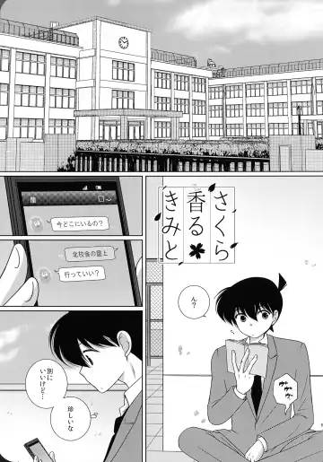 [Mao] Sakura Kaoru Kimi to Fhentai - Page 4