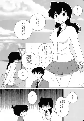 [Mao] Sakura Kaoru Kimi to Fhentai - Page 5