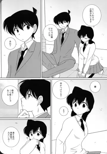 [Mao] Sakura Kaoru Kimi to Fhentai - Page 6