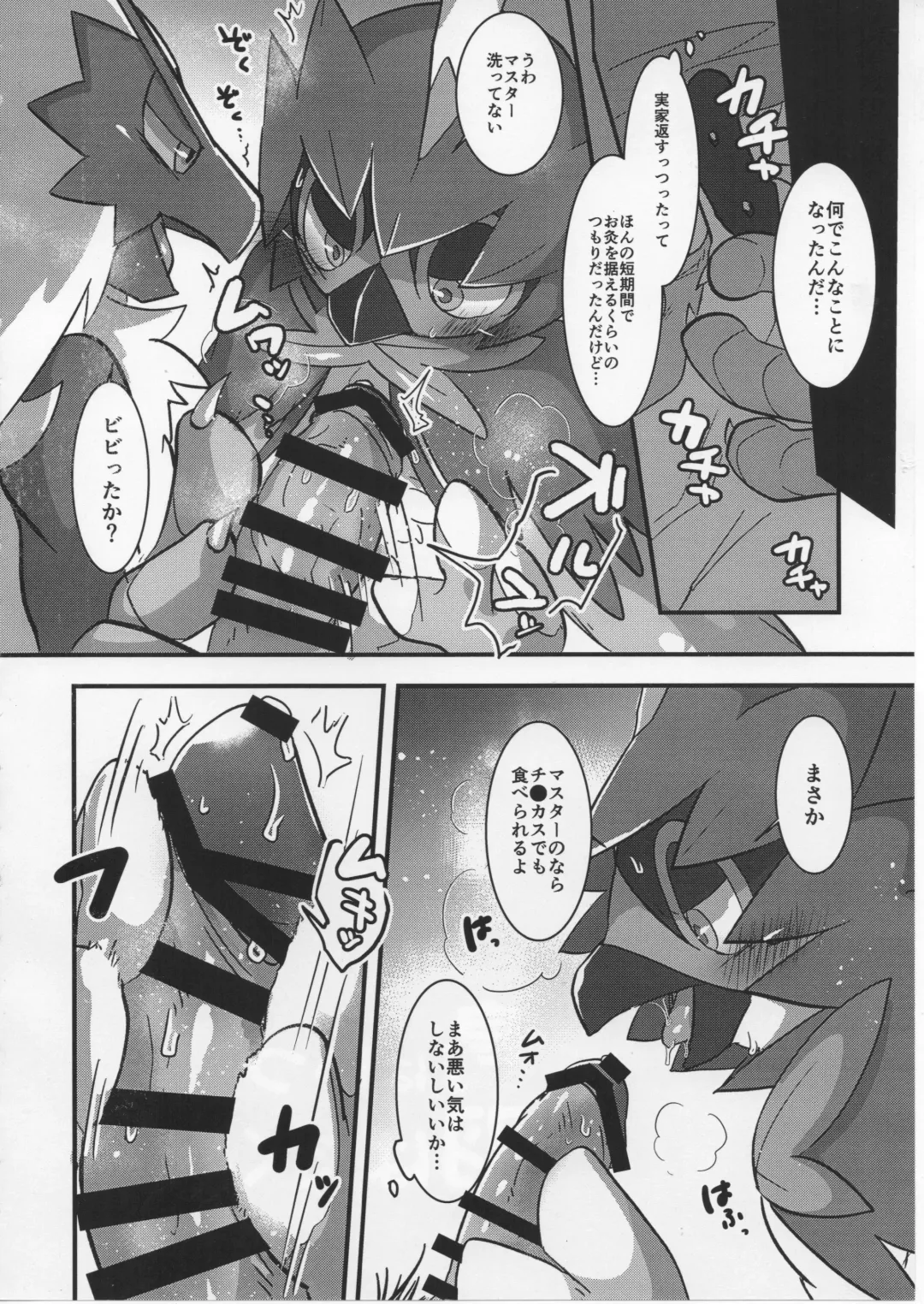 [Azican] Tori wa Itsu Habataku ka!? Fhentai - Page 11