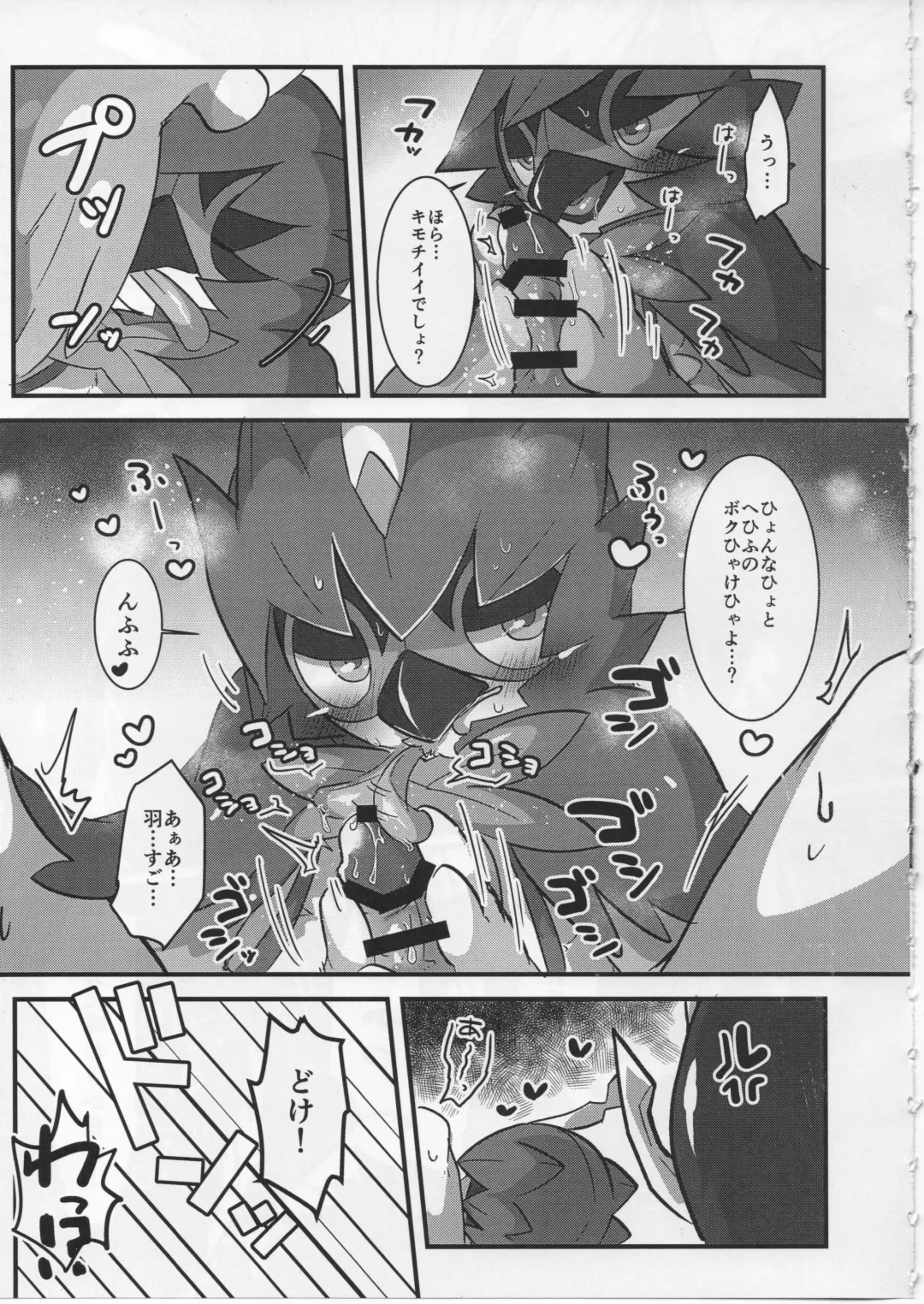 [Azican] Tori wa Itsu Habataku ka!? Fhentai - Page 12