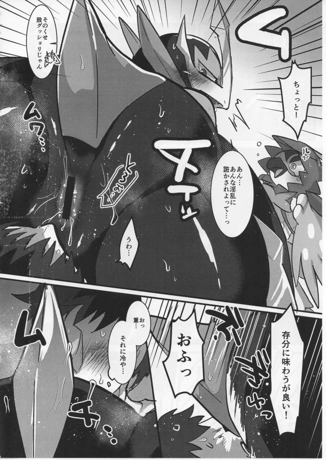 [Azican] Tori wa Itsu Habataku ka!? Fhentai - Page 13