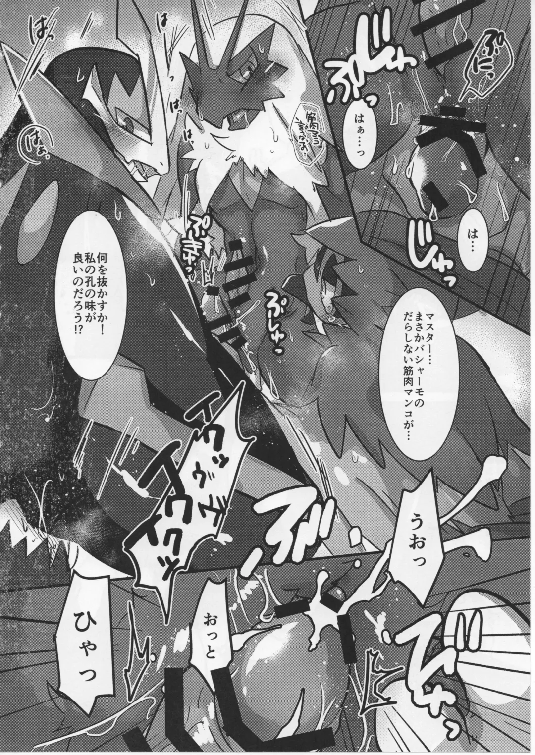 [Azican] Tori wa Itsu Habataku ka!? Fhentai - Page 15