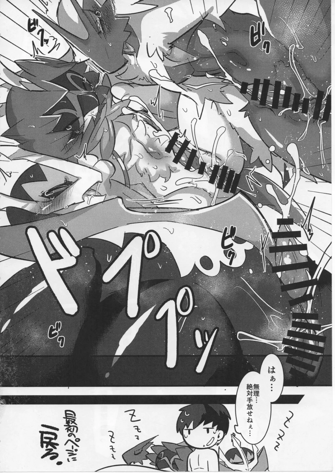 [Azican] Tori wa Itsu Habataku ka!? Fhentai - Page 19