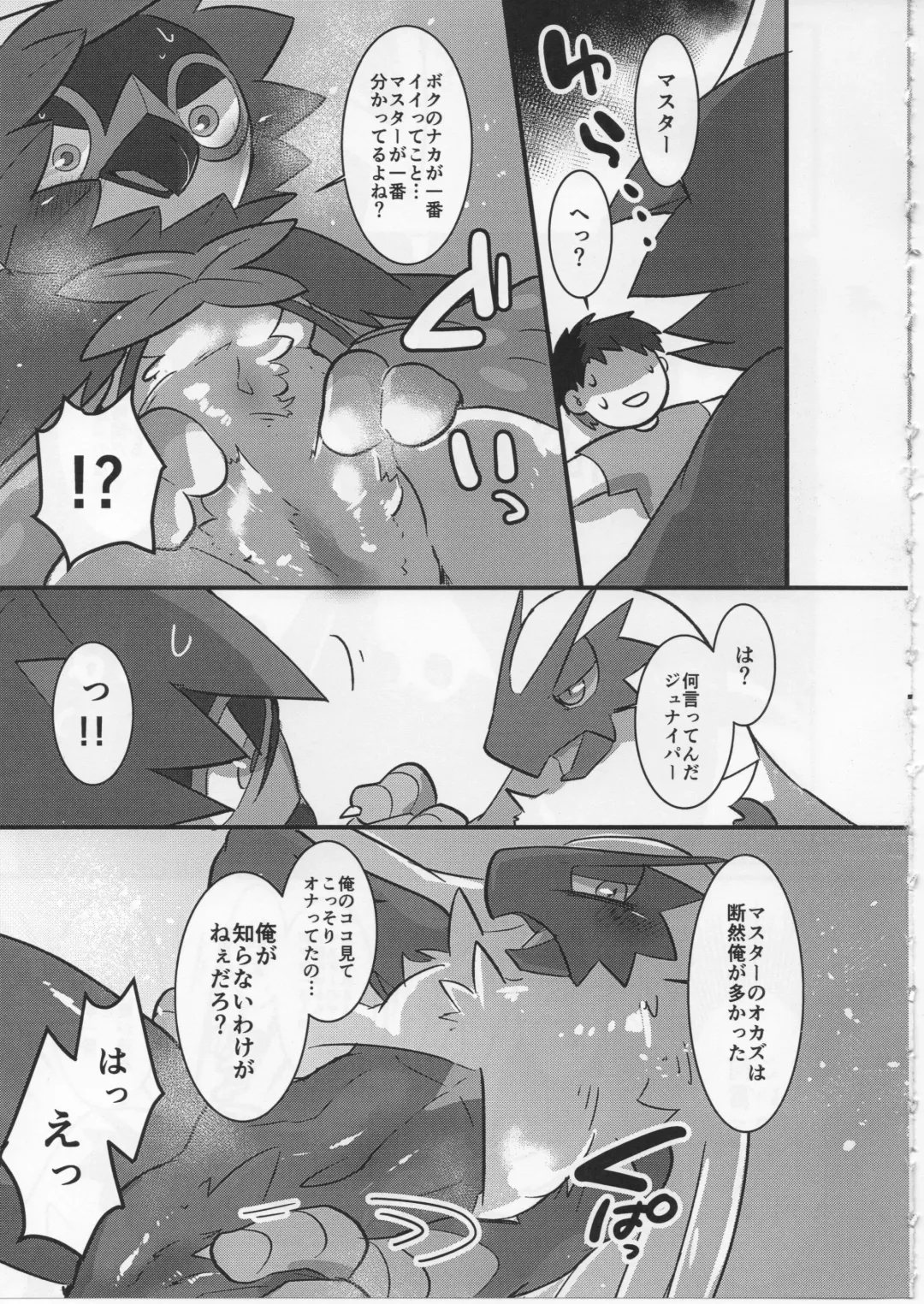 [Azican] Tori wa Itsu Habataku ka!? Fhentai - Page 8