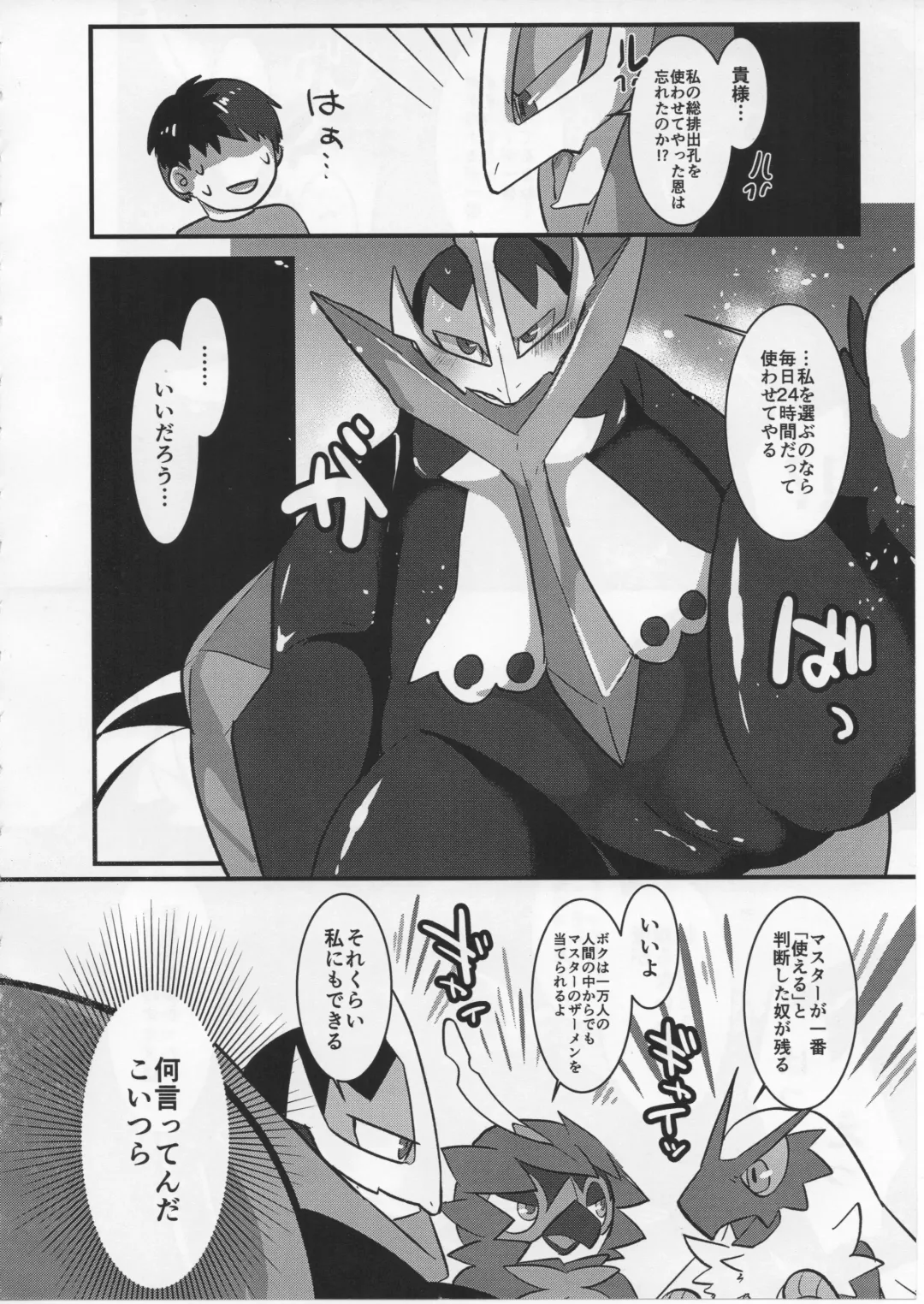 [Azican] Tori wa Itsu Habataku ka!? Fhentai - Page 9