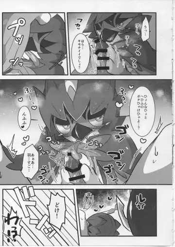 [Azican] Tori wa Itsu Habataku ka!? Fhentai - Page 12