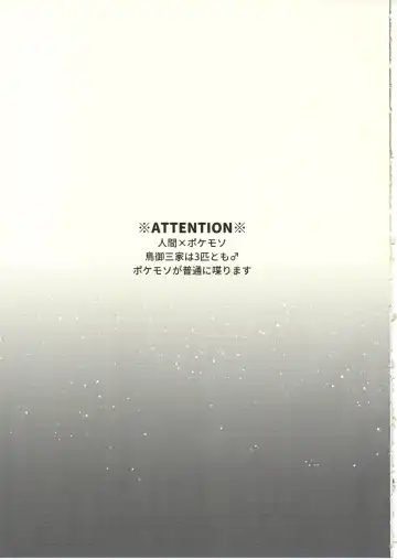 [Azican] Tori wa Itsu Habataku ka!? Fhentai - Page 2