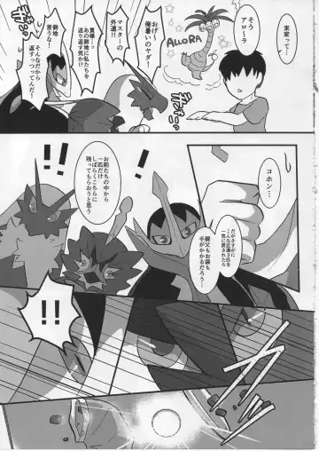 [Azican] Tori wa Itsu Habataku ka!? Fhentai - Page 6