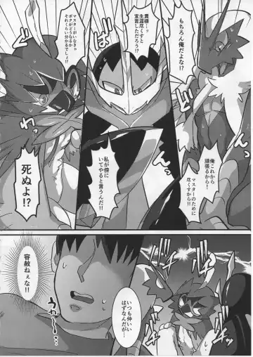 [Azican] Tori wa Itsu Habataku ka!? Fhentai - Page 7