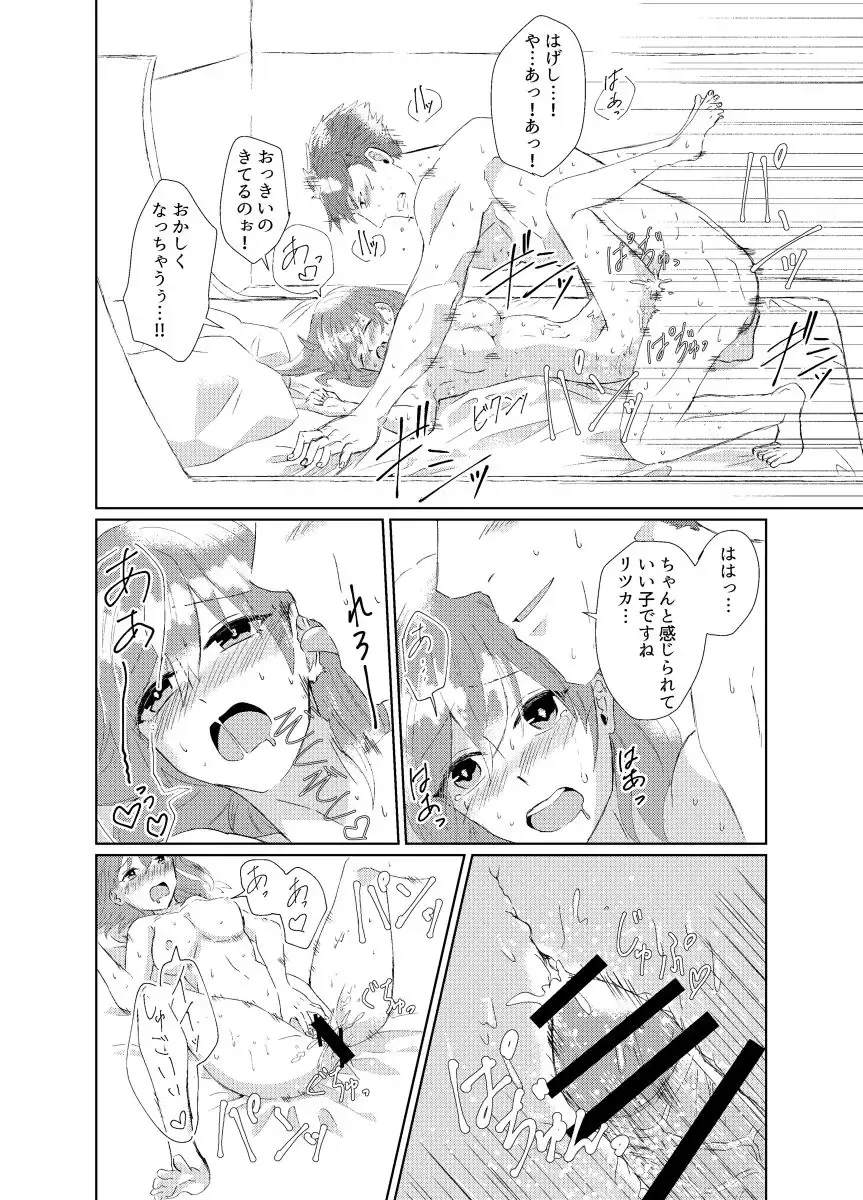 [Toyonaga Emori] Waruyoi Master ni Oshioki Shitai? Junbigou Fhentai - Page 3