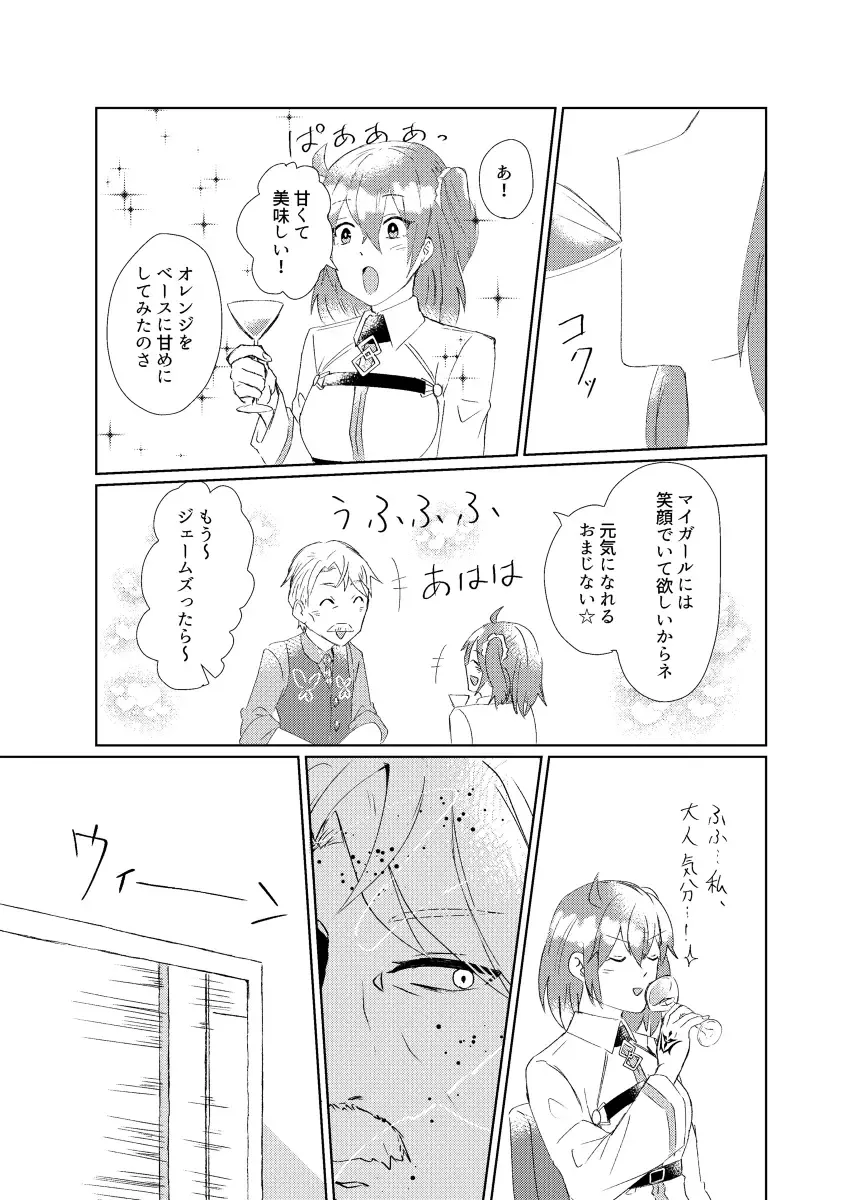 [Toyonaga Emori] Waruyoi Master ni Oshioki Shitai? Junbigou Fhentai - Page 8