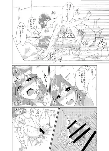 [Toyonaga Emori] Waruyoi Master ni Oshioki Shitai? Junbigou Fhentai - Page 3