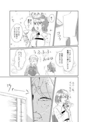 [Toyonaga Emori] Waruyoi Master ni Oshioki Shitai? Junbigou Fhentai - Page 8