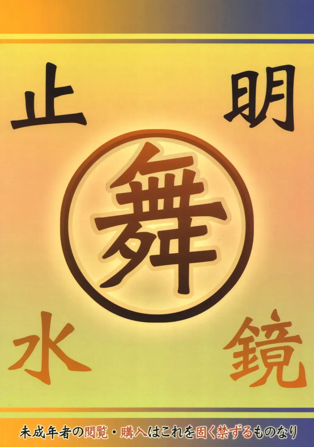 [Motchie] Kunoichi Jigokuhen R-31 Fhentai - Page 26