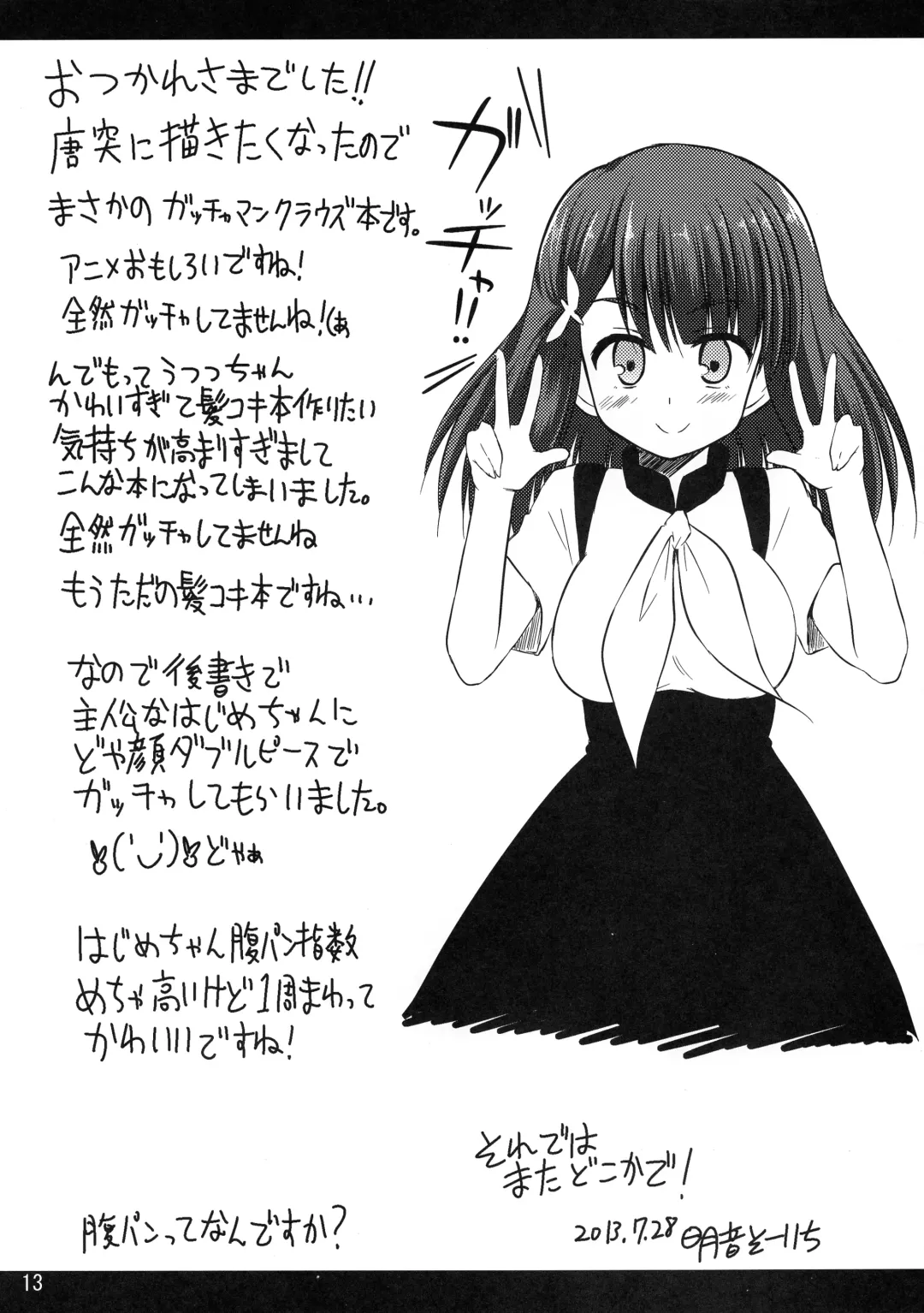 [Akane Souichi] UTU UTU Fhentai - Page 12