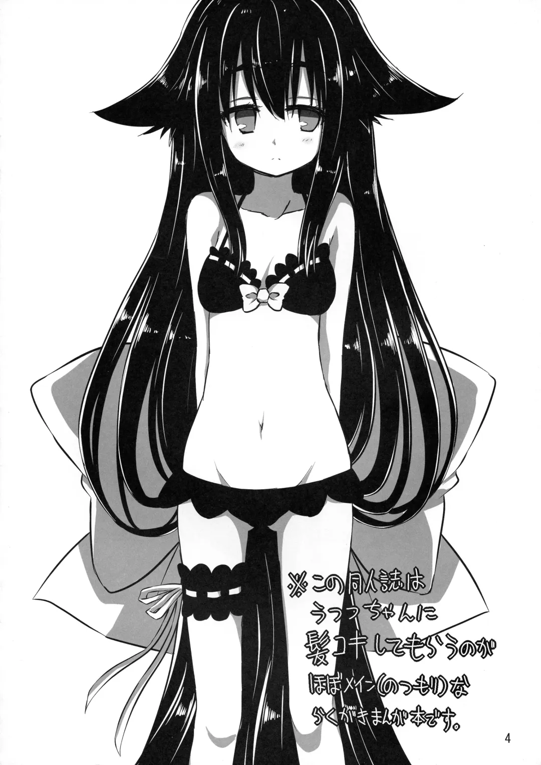 [Akane Souichi] UTU UTU Fhentai - Page 3