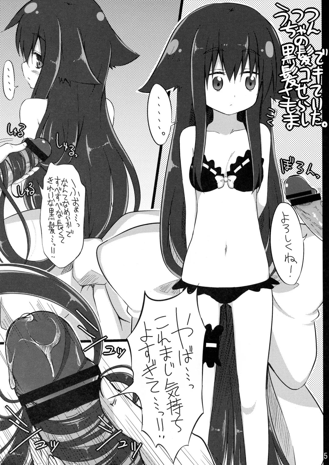 [Akane Souichi] UTU UTU Fhentai - Page 4