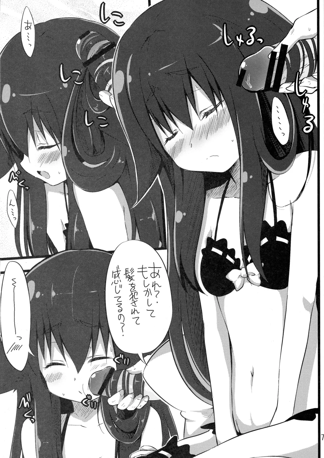 [Akane Souichi] UTU UTU Fhentai - Page 6