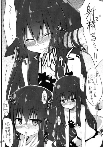 [Akane Souichi] UTU UTU Fhentai - Page 7