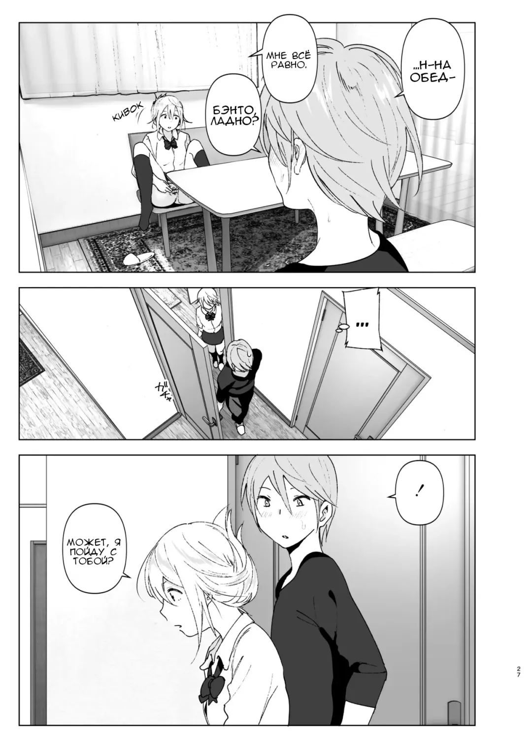 [Nakani] Mukashi wa Kawaikatta Fhentai - Page 26