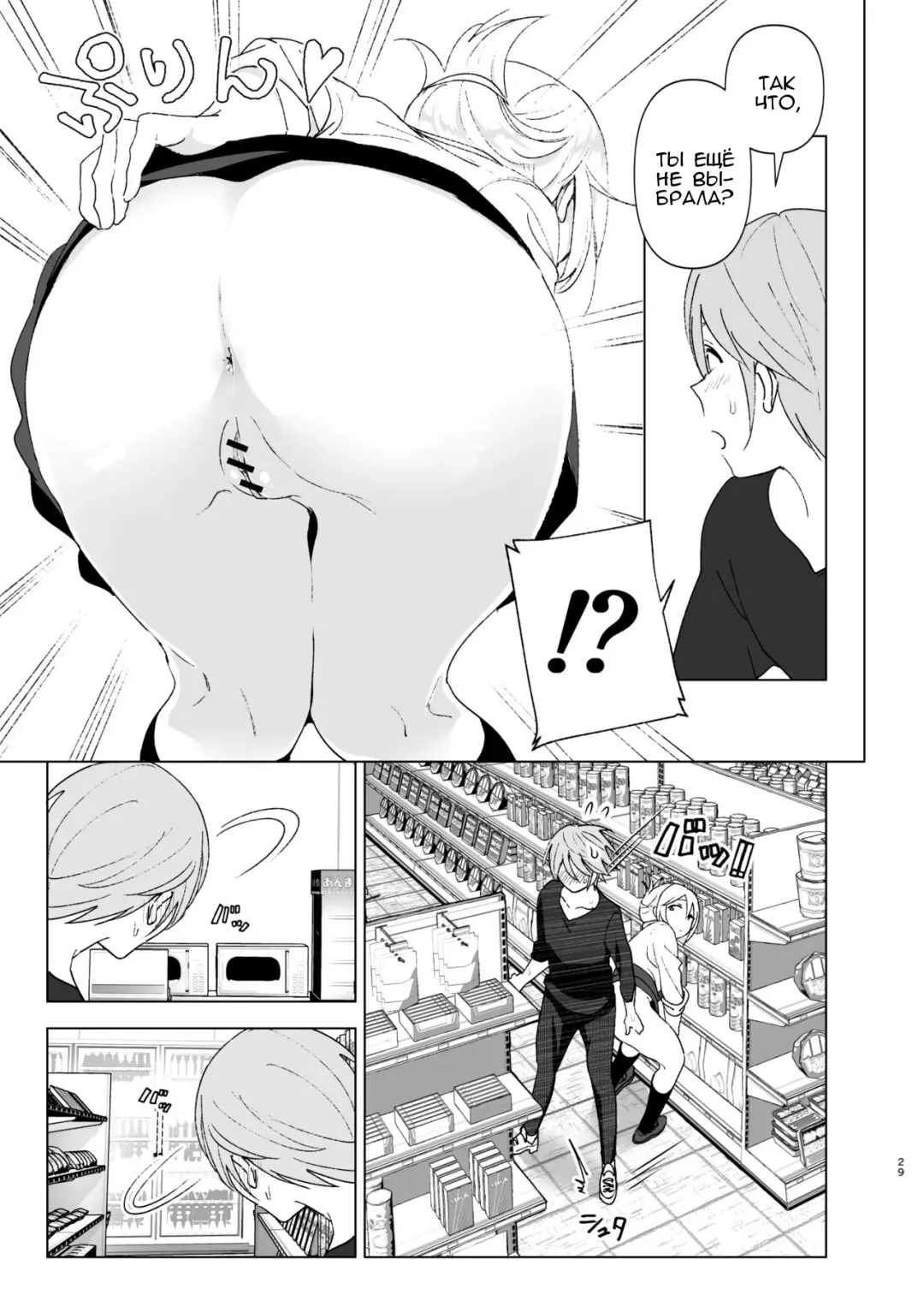 [Nakani] Mukashi wa Kawaikatta Fhentai - Page 28