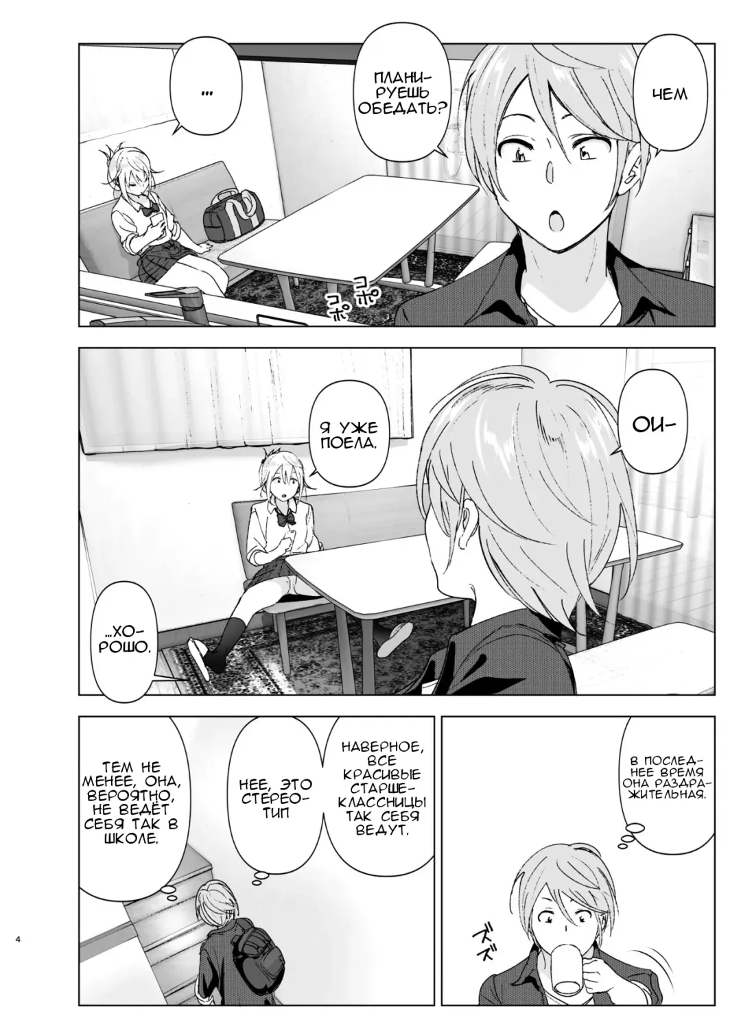 [Nakani] Mukashi wa Kawaikatta Fhentai - Page 3