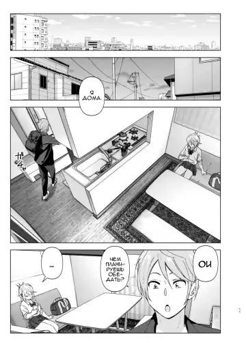 [Nakani] Mukashi wa Kawaikatta Fhentai - Page 10