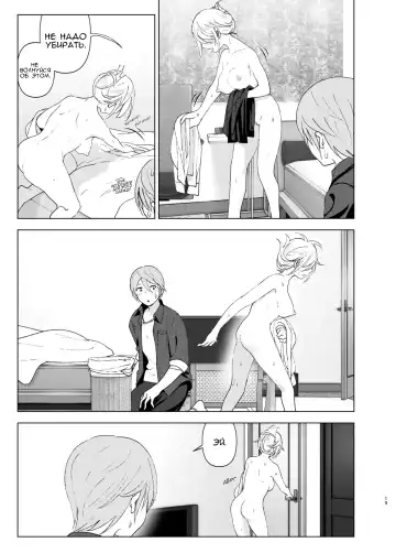 [Nakani] Mukashi wa Kawaikatta Fhentai - Page 18