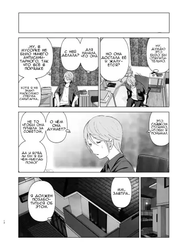 [Nakani] Mukashi wa Kawaikatta Fhentai - Page 9