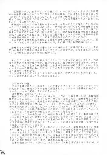 [Kichijouji Kitashirou] Oyako Oshiri Fhentai - Page 25