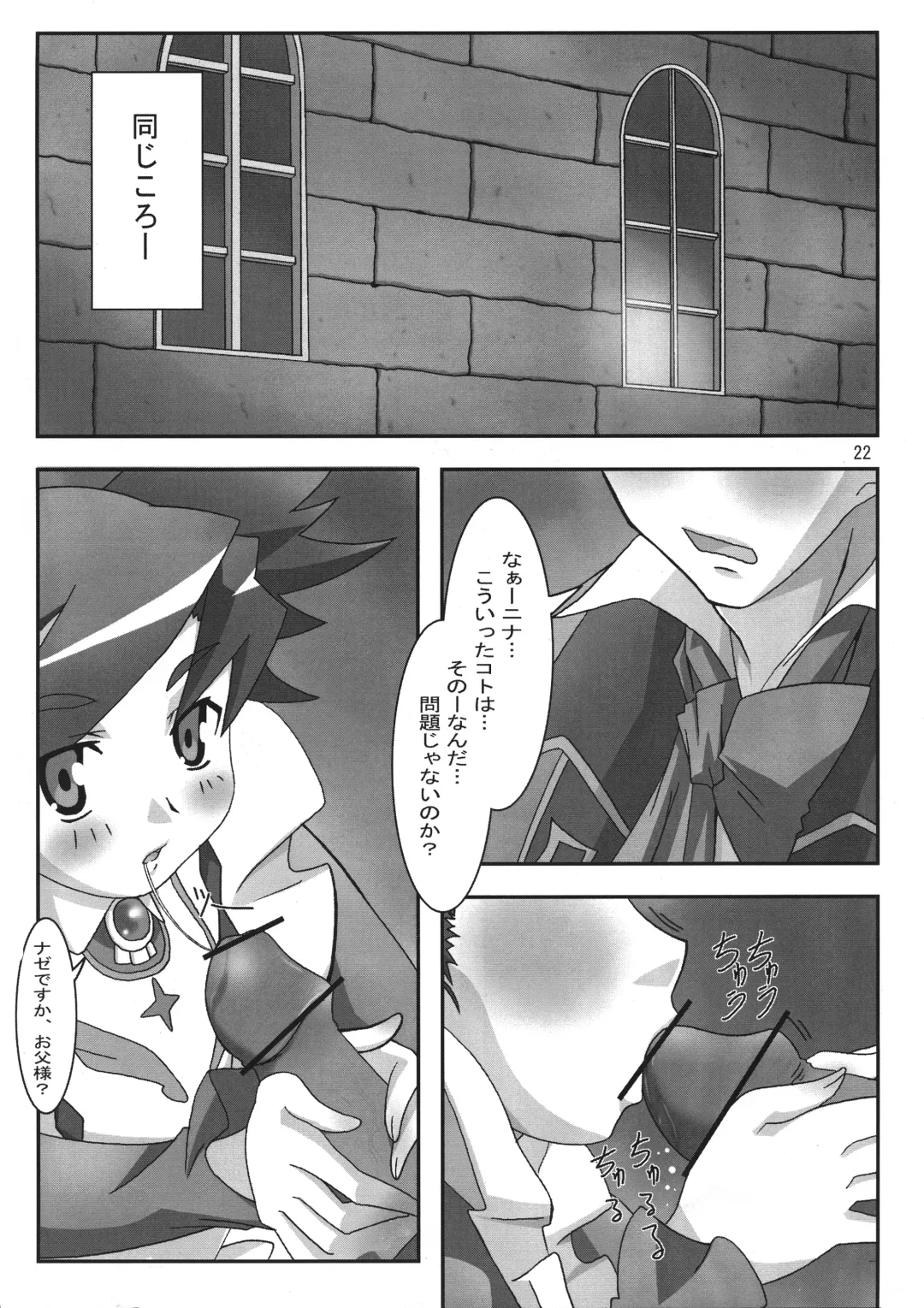 [Asama] Otome wa Genki!! Fhentai - Page 22