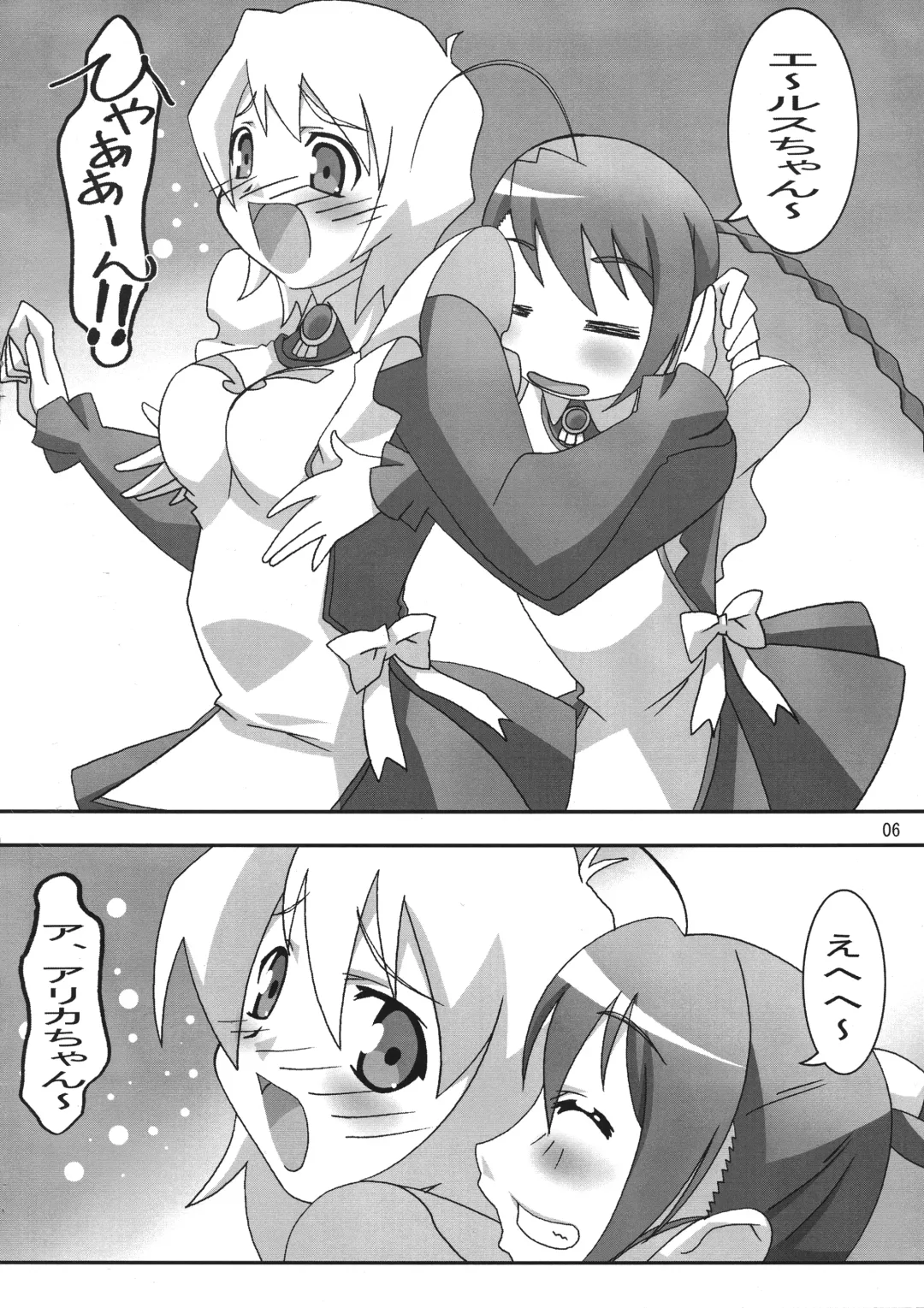 [Asama] Otome wa Genki!! Fhentai - Page 6