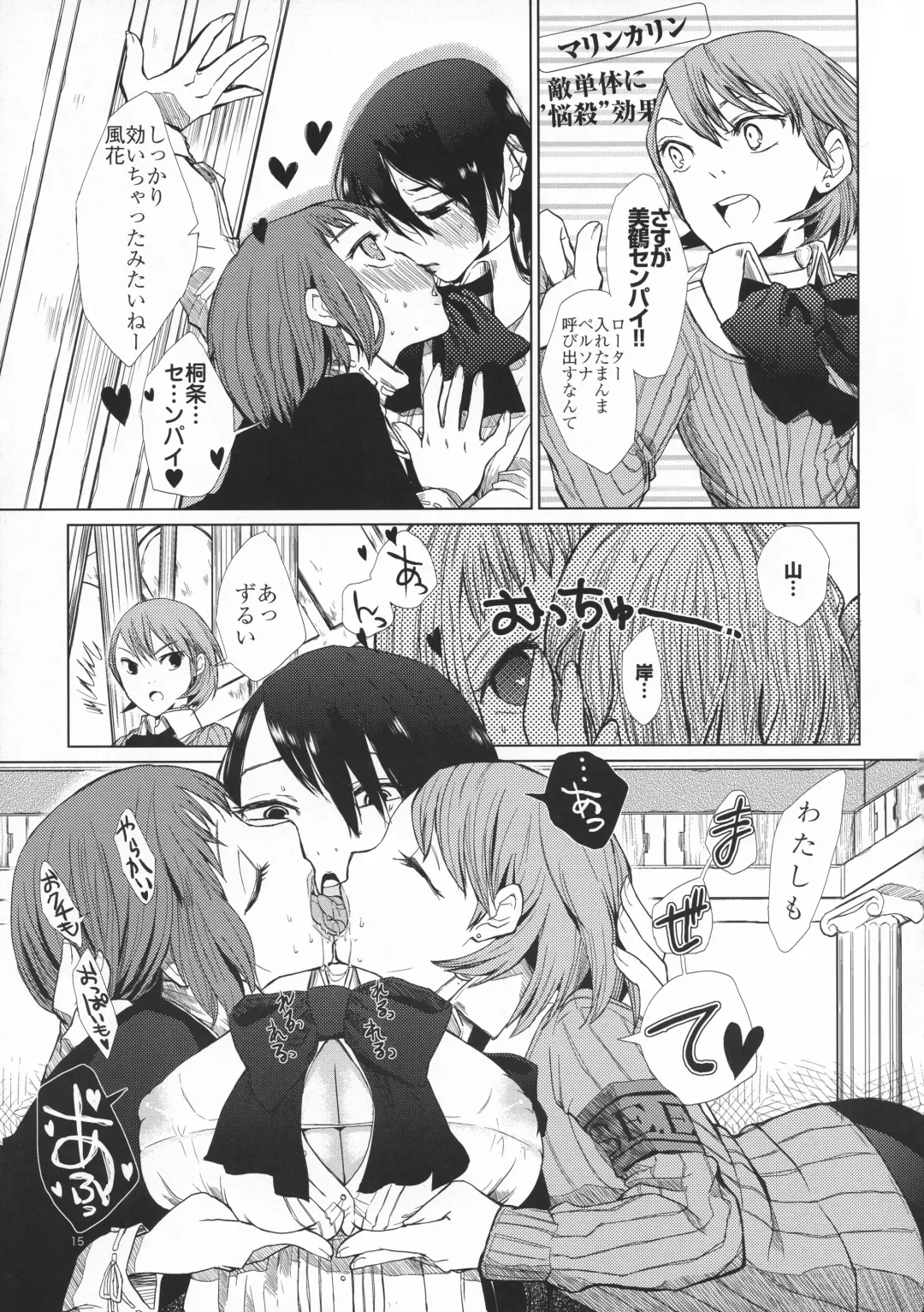 [Flowerchild] YURI SONA -Ougon no Ya- Fhentai - Page 14