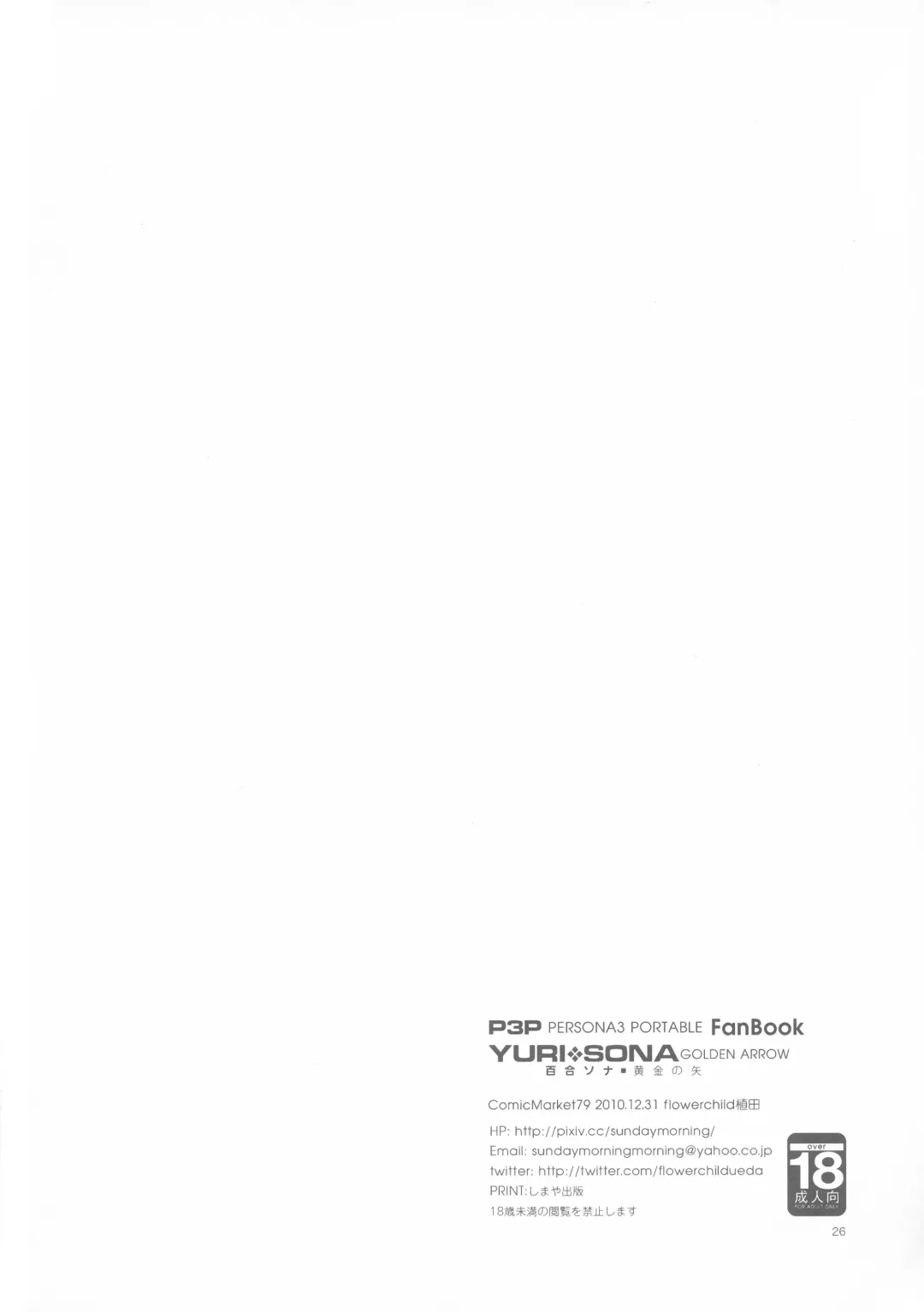 [Flowerchild] YURI SONA -Ougon no Ya- Fhentai - Page 24