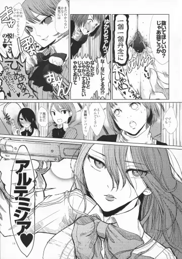 [Flowerchild] YURI SONA -Ougon no Ya- Fhentai - Page 12