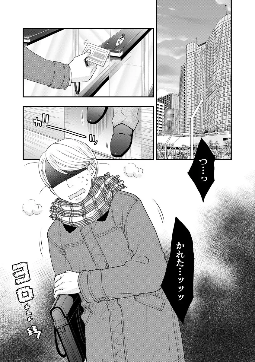 Magazine Cyberia Vol. 120 Fhentai - Page 105