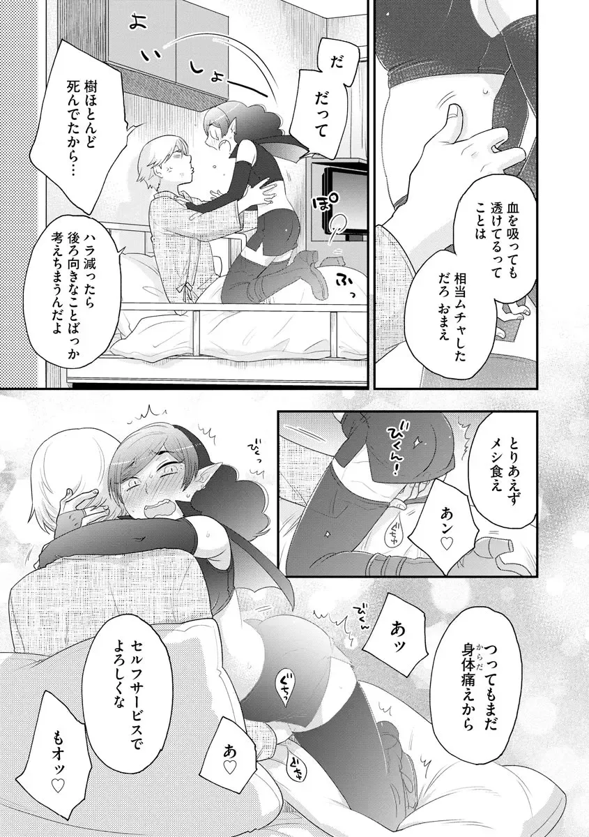 Magazine Cyberia Vol. 120 Fhentai - Page 115