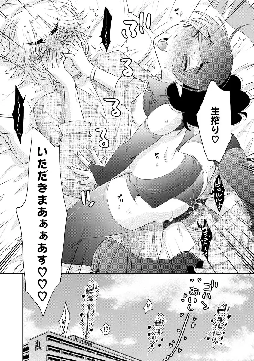 Magazine Cyberia Vol. 120 Fhentai - Page 122